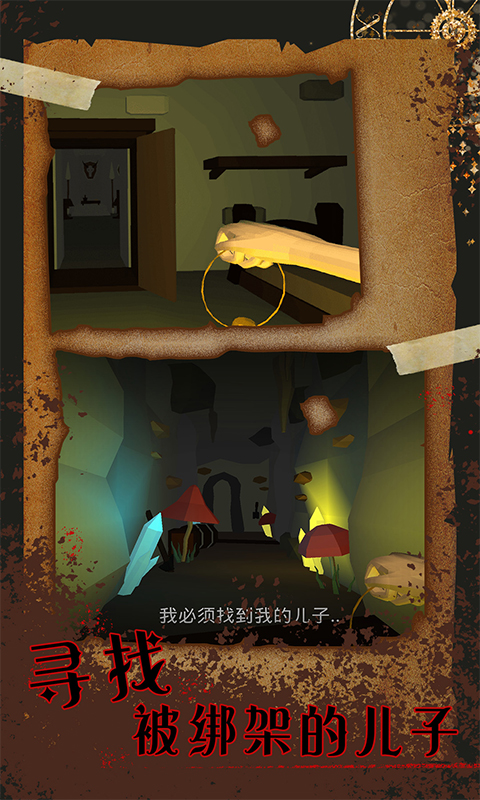 探索暗黑的世界软件封面