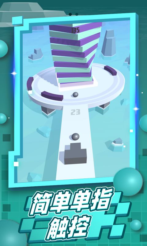 漩涡弹球软件封面