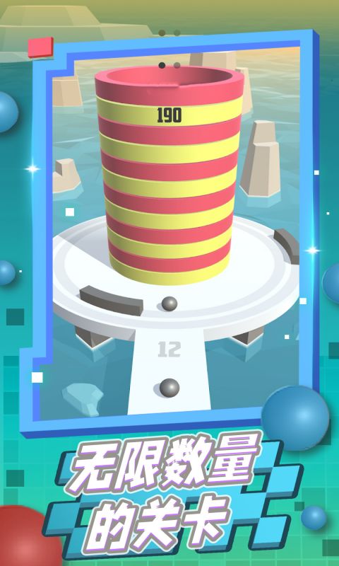 漩涡弹球软件封面