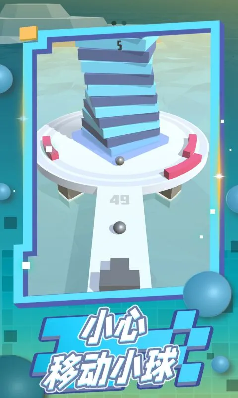 漩涡弹球软件封面