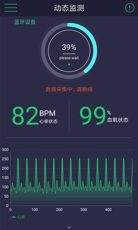 惊帆健康软件封面