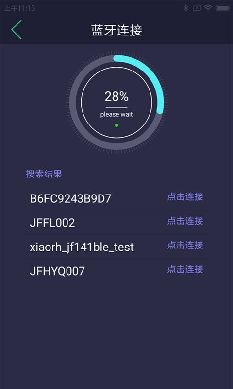 惊帆健康软件封面