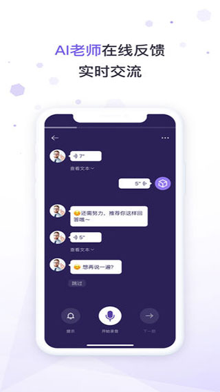 潘多拉英语软件封面