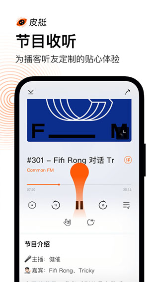 皮艇app软件封面