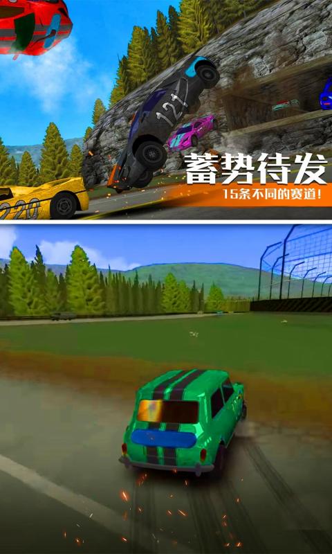 汽车碰撞模拟软件封面