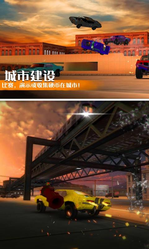 汽车碰撞模拟软件封面