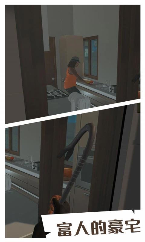 小偷模拟器软件封面