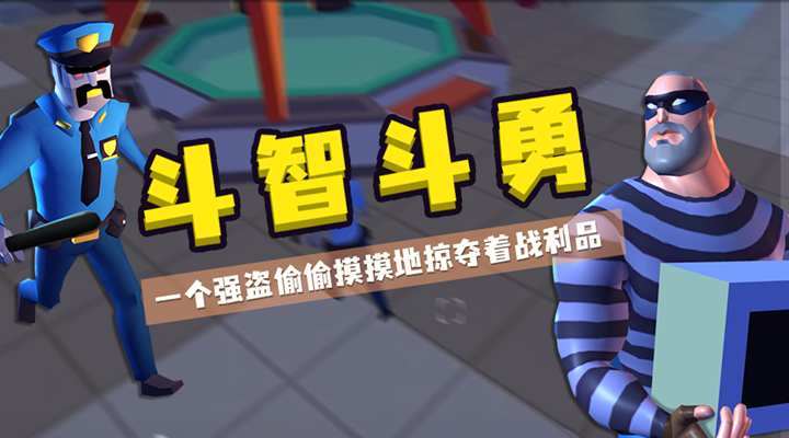 小偷模拟器2软件封面