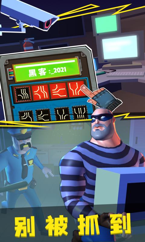 小偷模拟器2软件封面