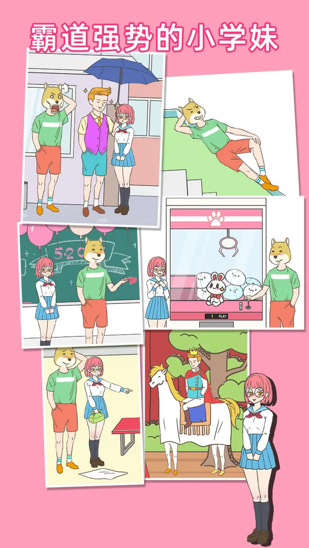 我怀疑学妹喜欢我软件封面