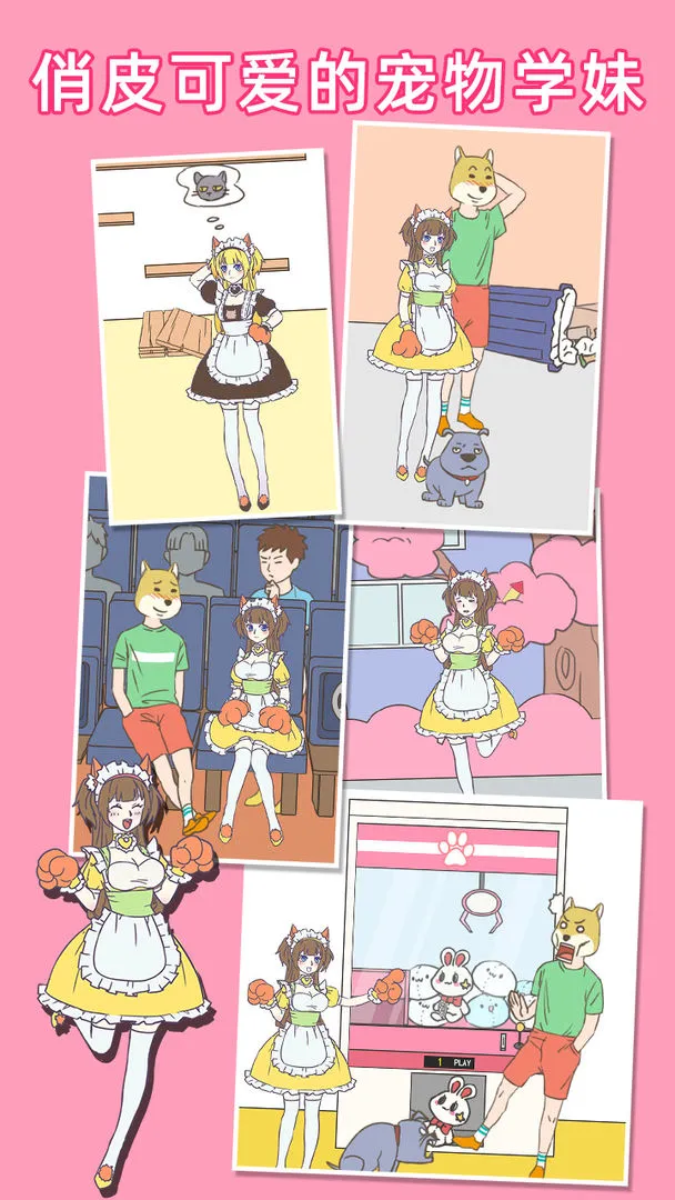 我怀疑学妹喜欢我软件封面