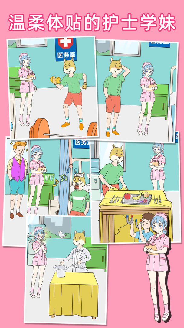 我怀疑学妹喜欢我软件封面