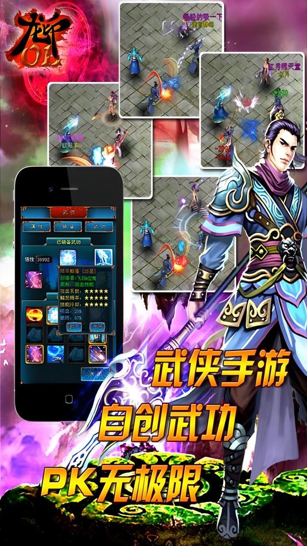 龙印2软件封面
