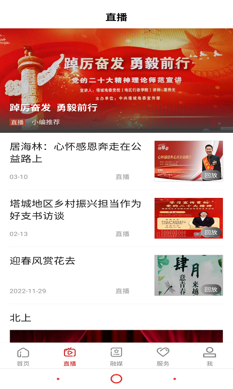 i塔城软件封面