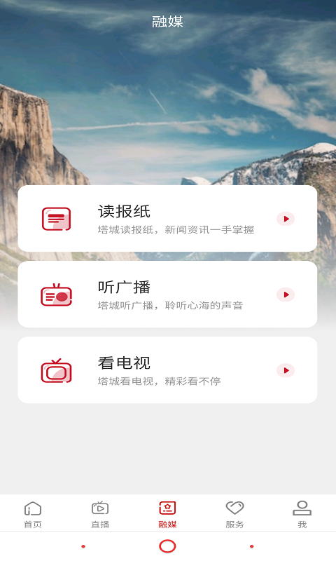 i塔城软件封面