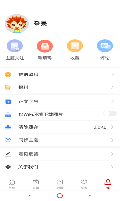 i塔城软件封面
