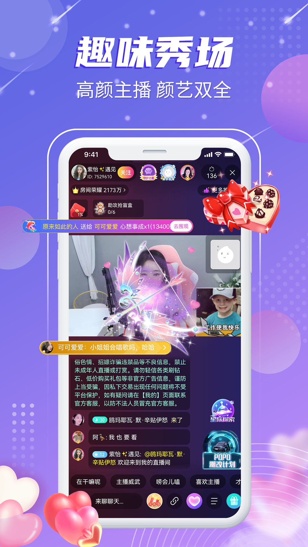 觅音星球软件封面