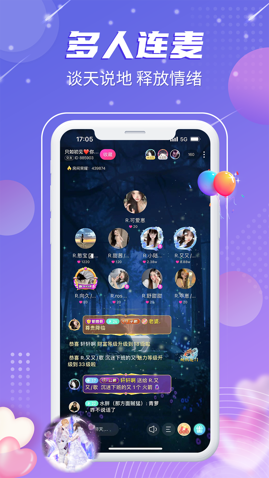 觅音星球软件封面