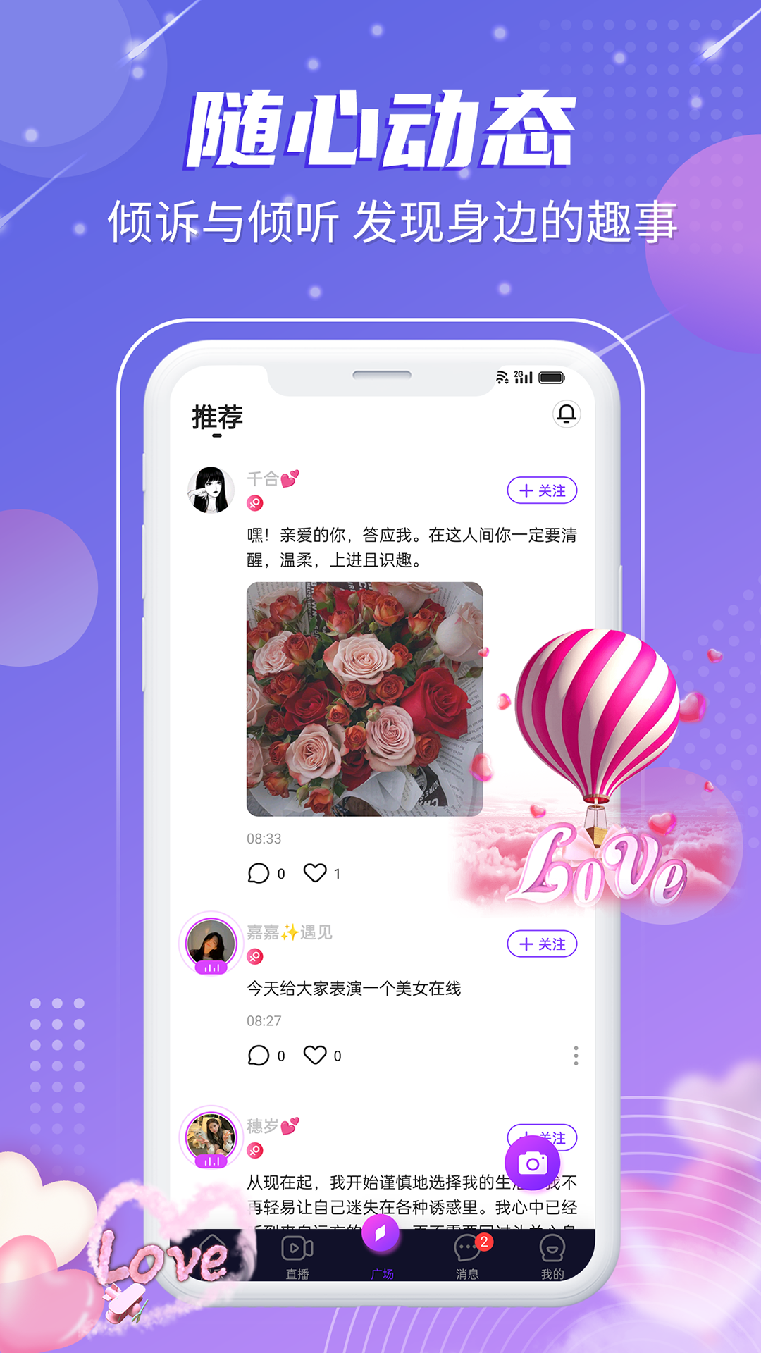 觅音星球软件封面