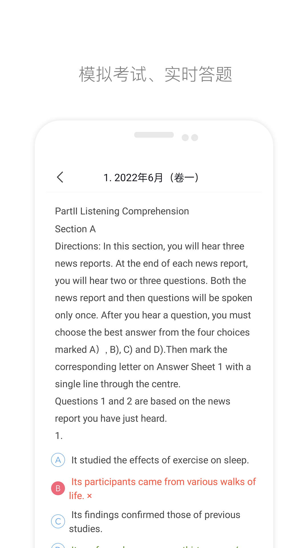 掌上英语四级软件封面