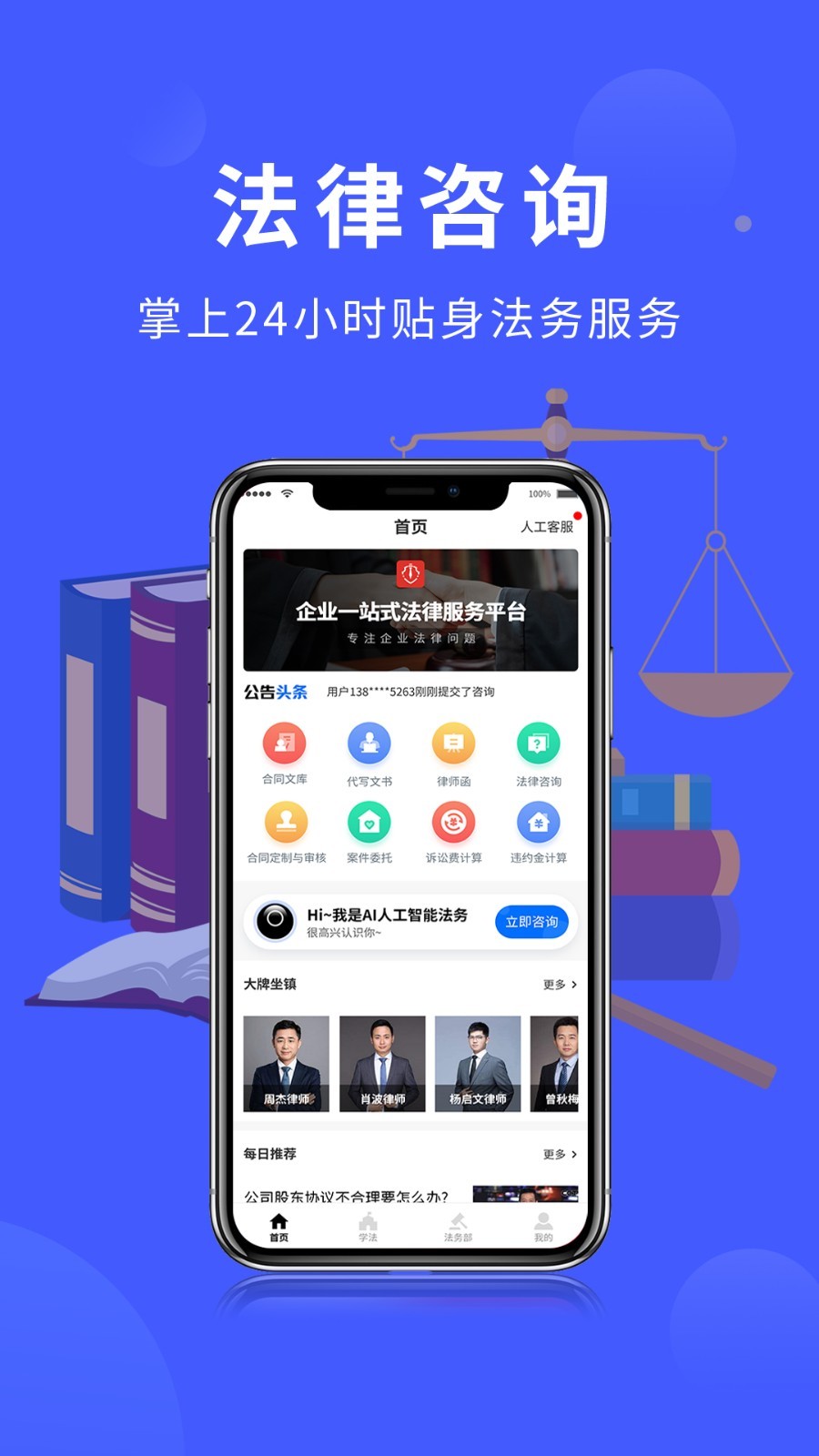 法多星软件封面