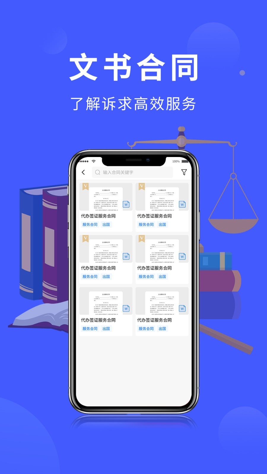 法多星软件封面