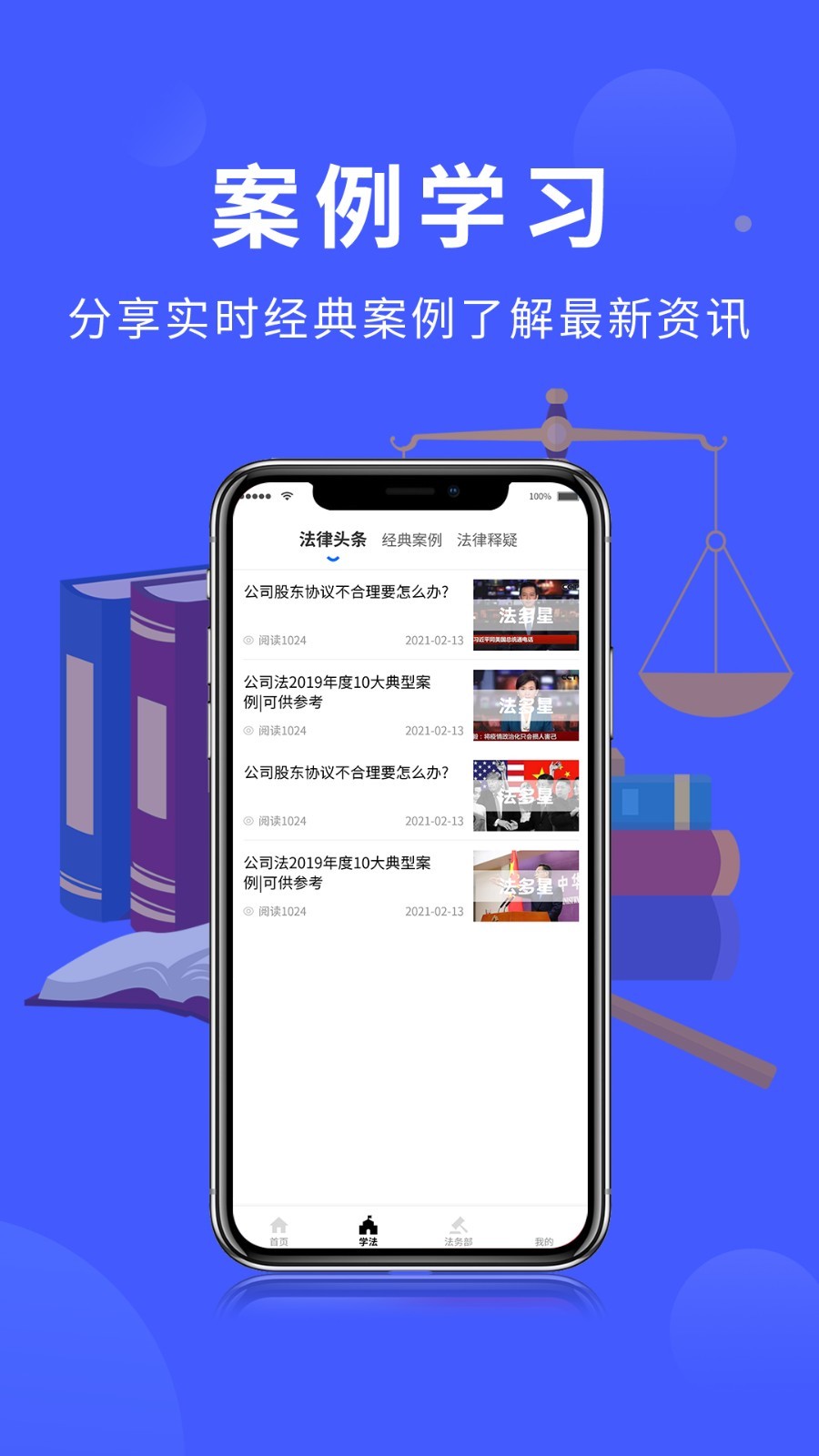 法多星软件封面