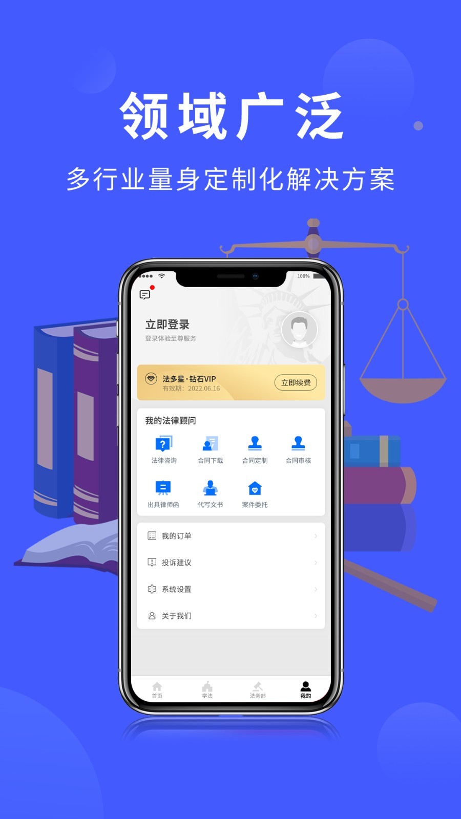 法多星软件封面