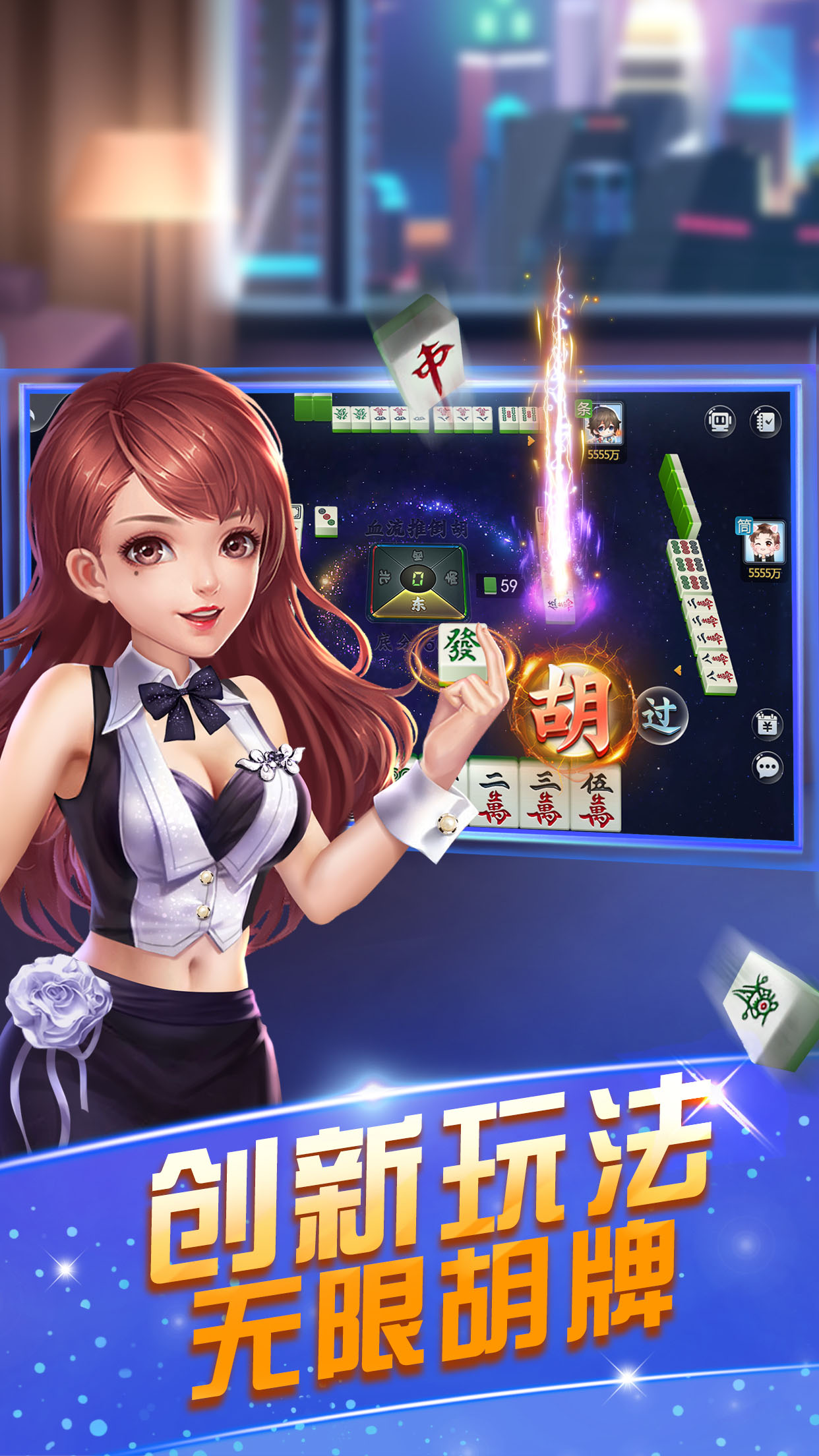 宇游麻将软件封面