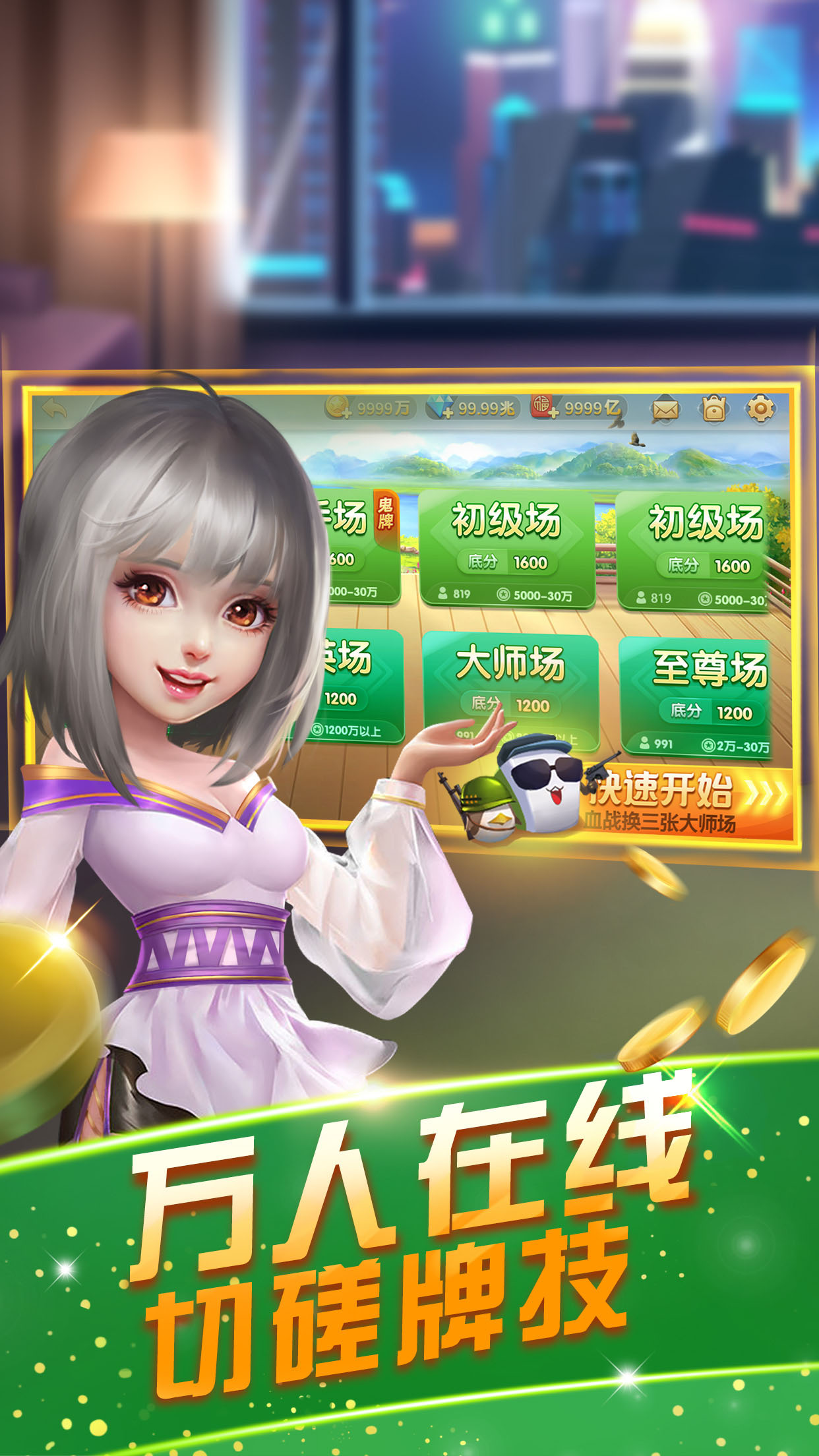 宇游麻将软件封面