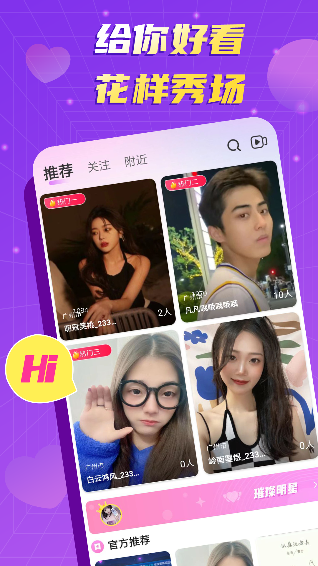 蜜语软件封面