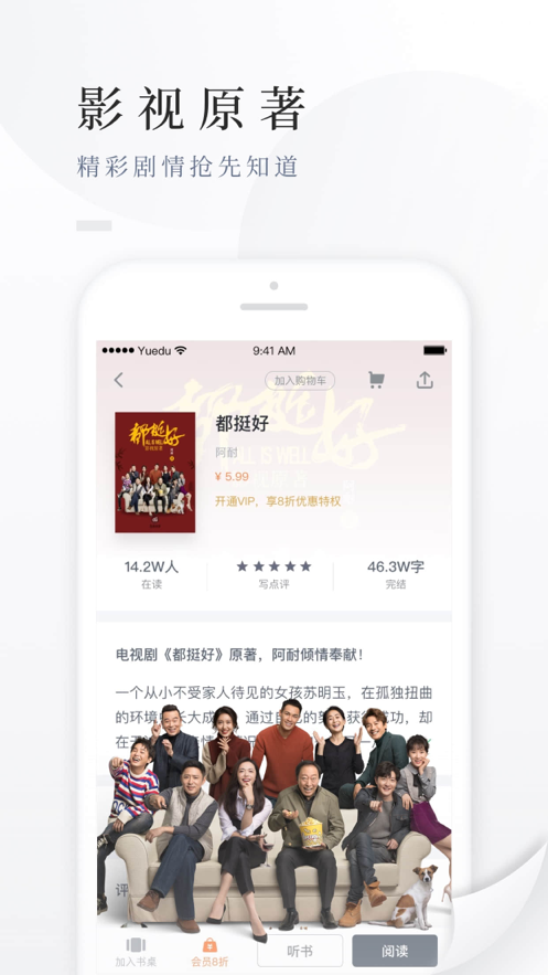 百度阅读客户端第3张手机截图