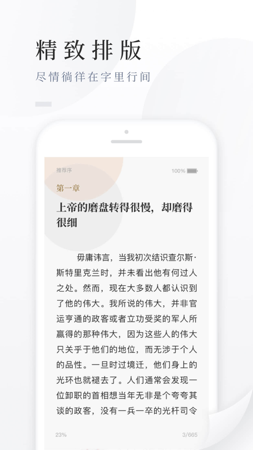 百度阅读客户端第4张手机截图