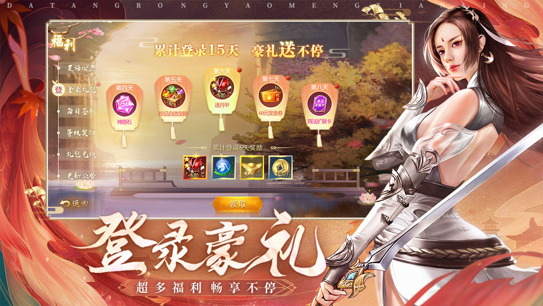 梦仙灵软件封面