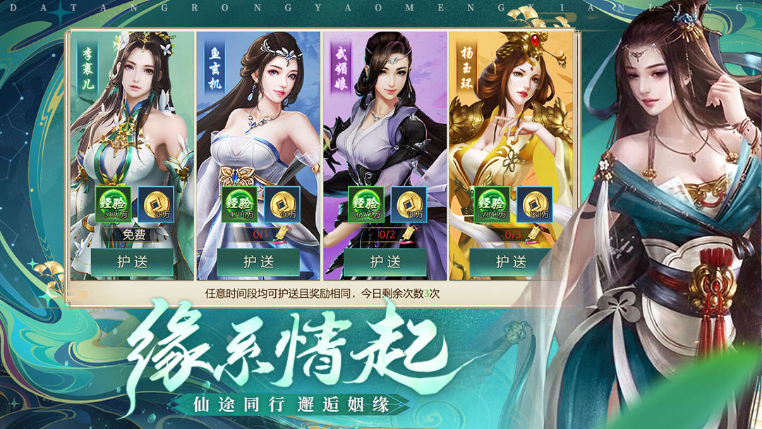 梦仙灵软件封面