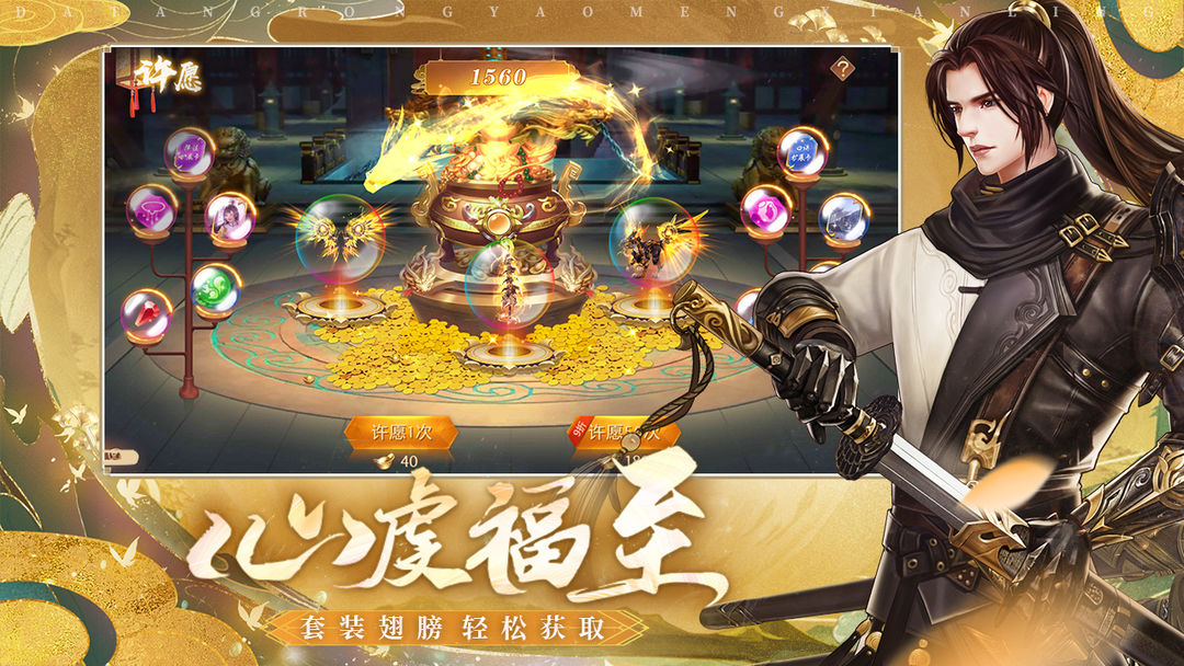 梦仙灵软件封面