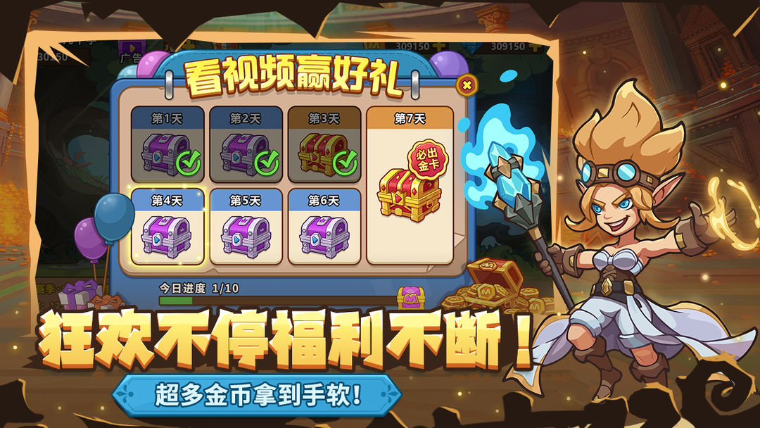 萌萌大作战软件封面