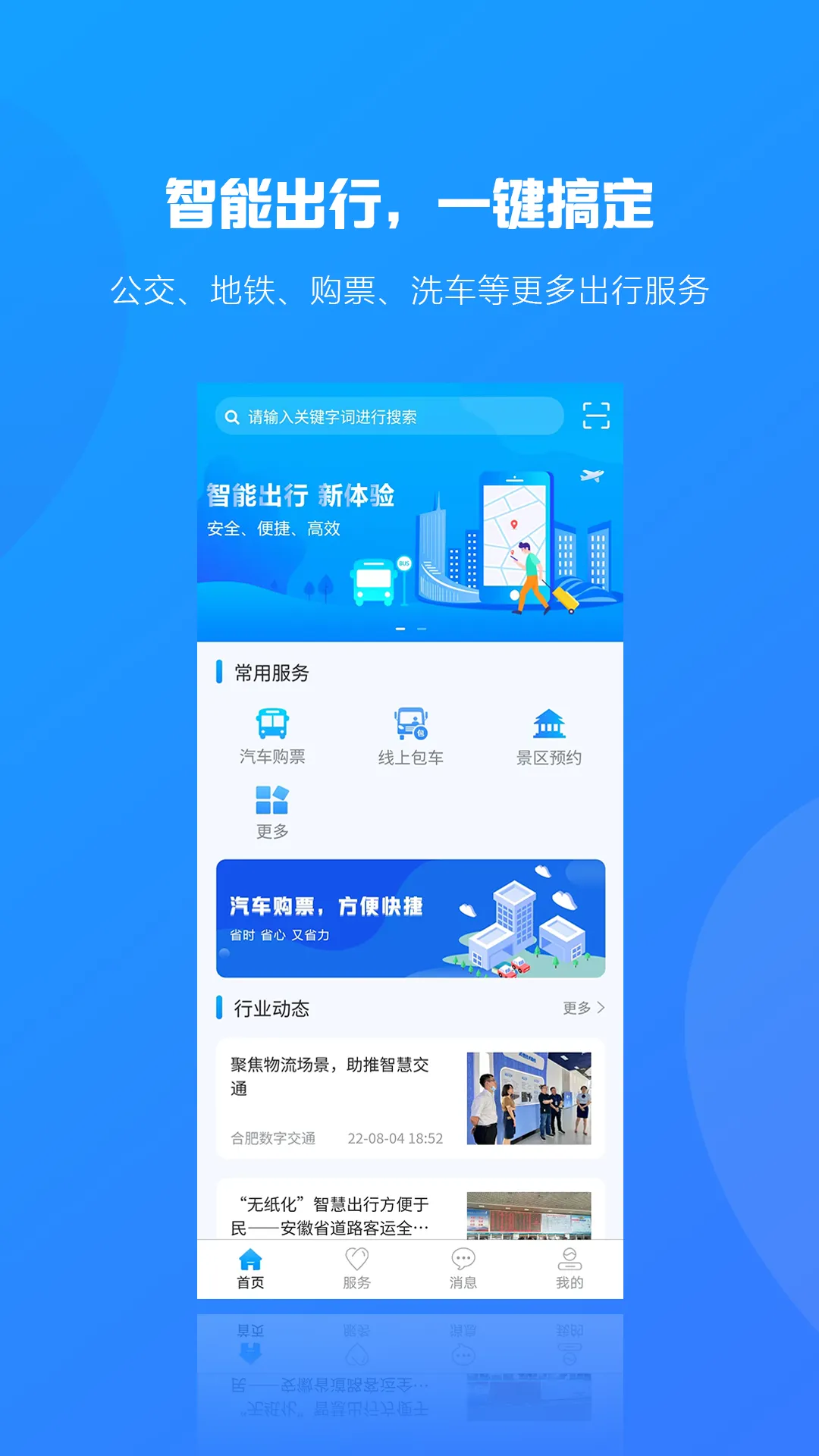 合行天下软件封面