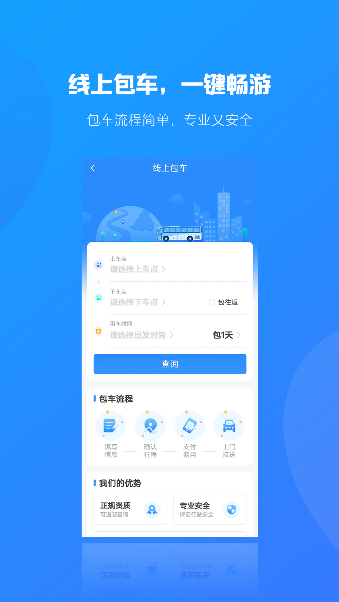 合行天下软件封面