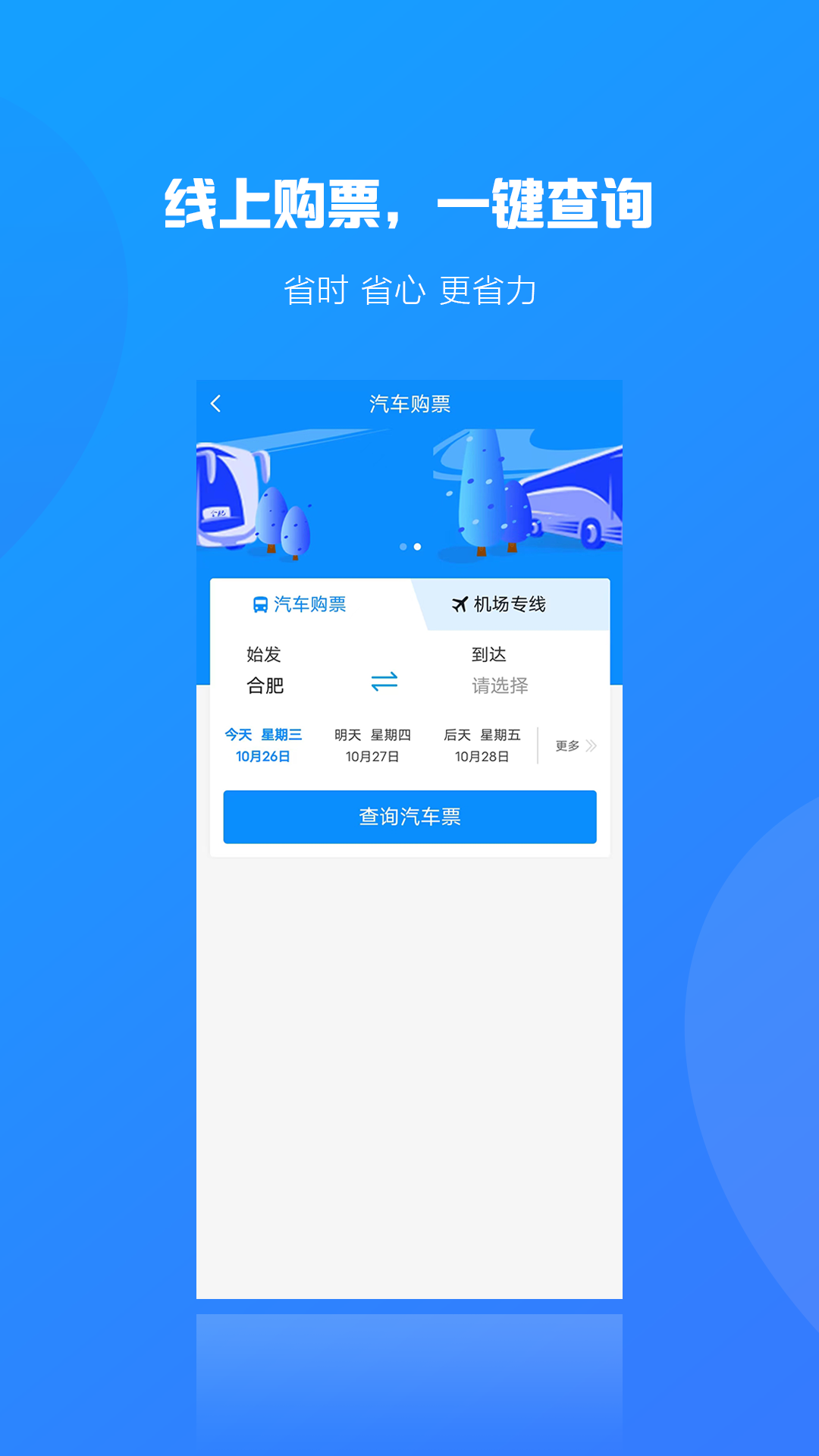 合行天下软件封面