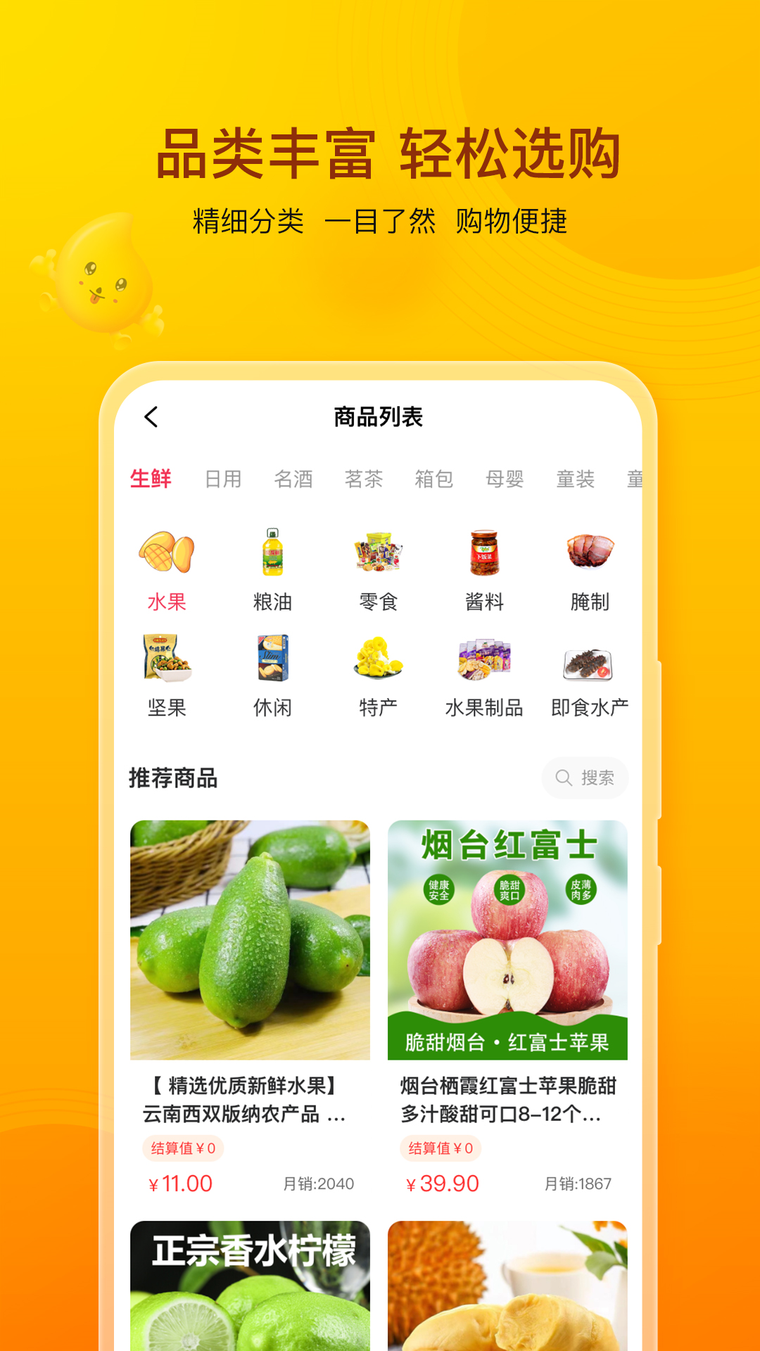 芒果口袋软件封面