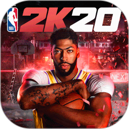 NBA2K20 v1.0.1 官方版