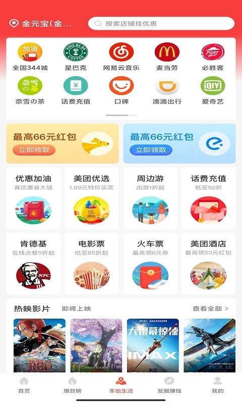 省买买软件封面