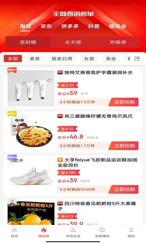 省买买软件封面