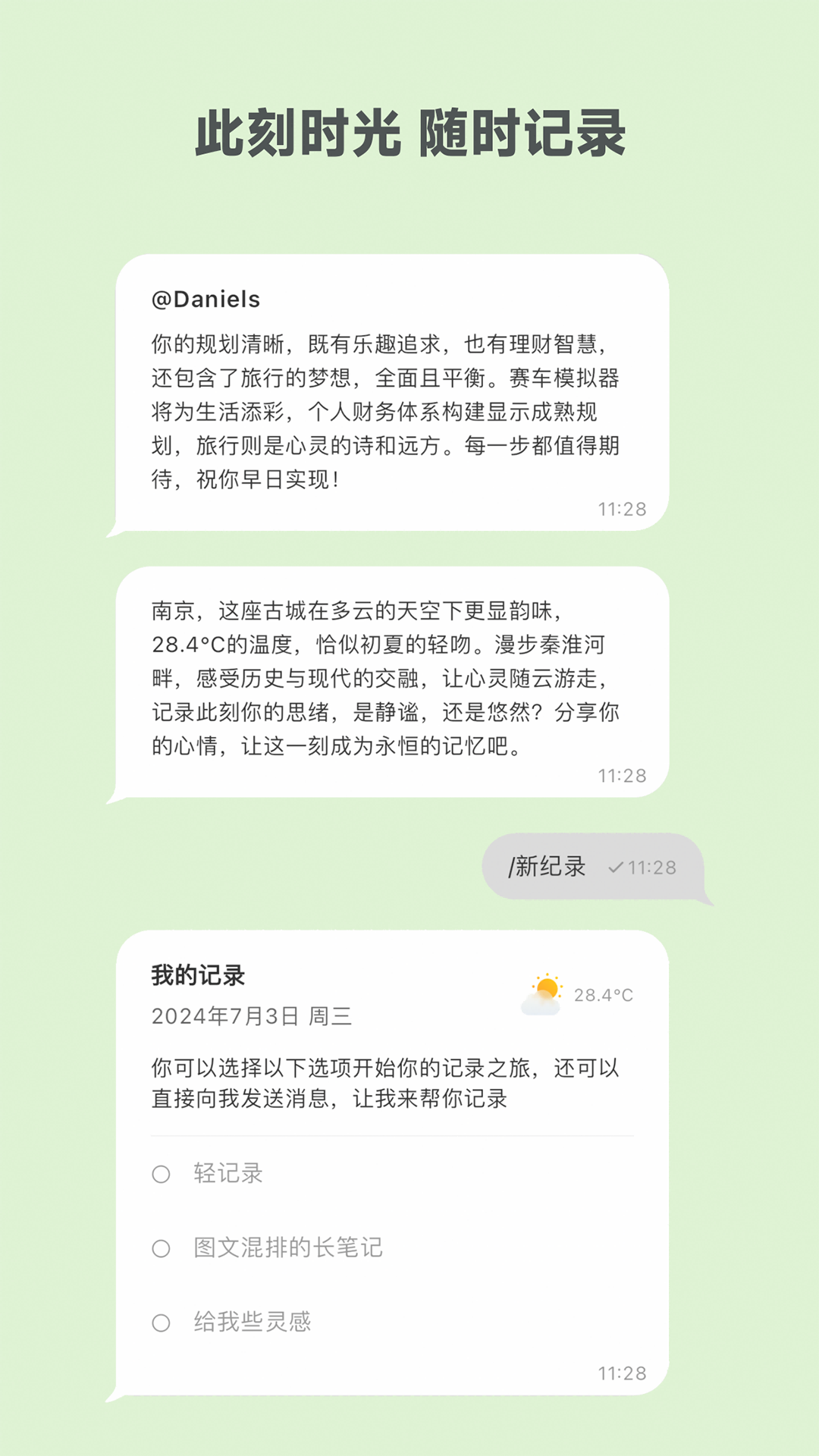麦小记软件封面