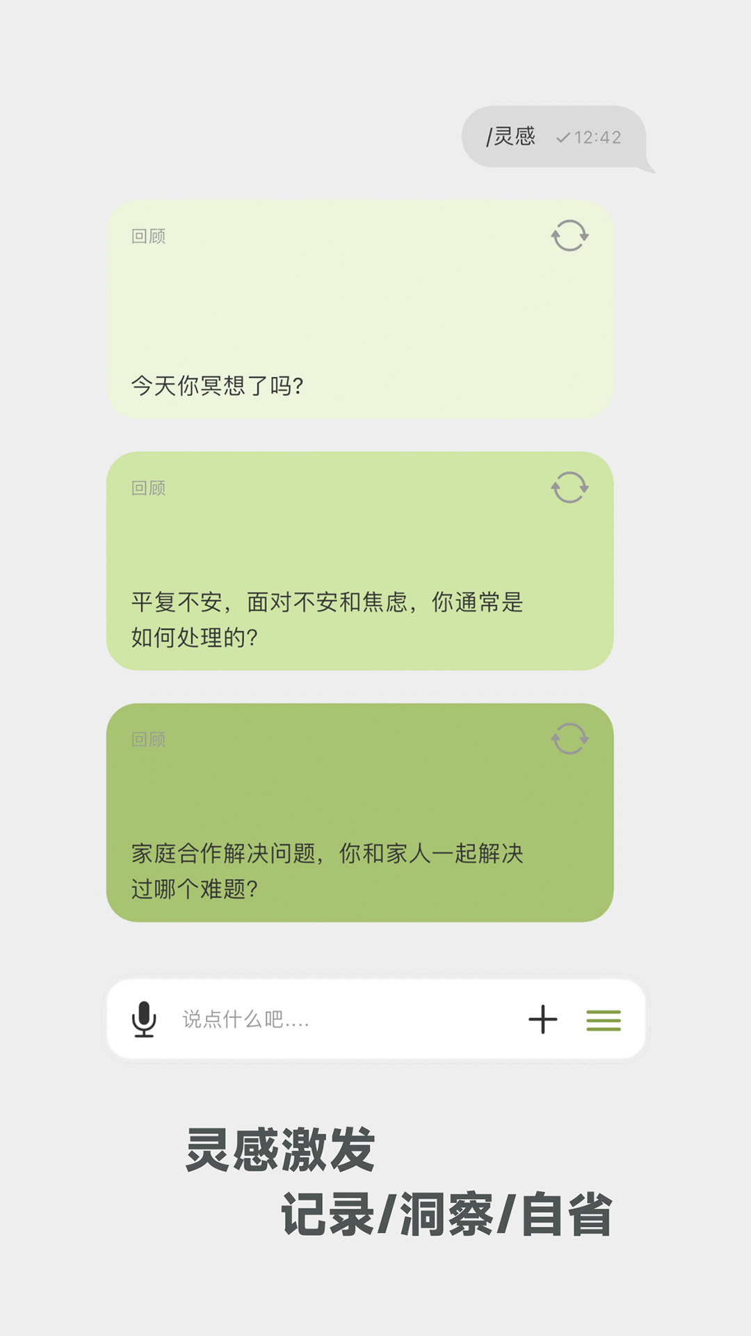 麦小记软件封面