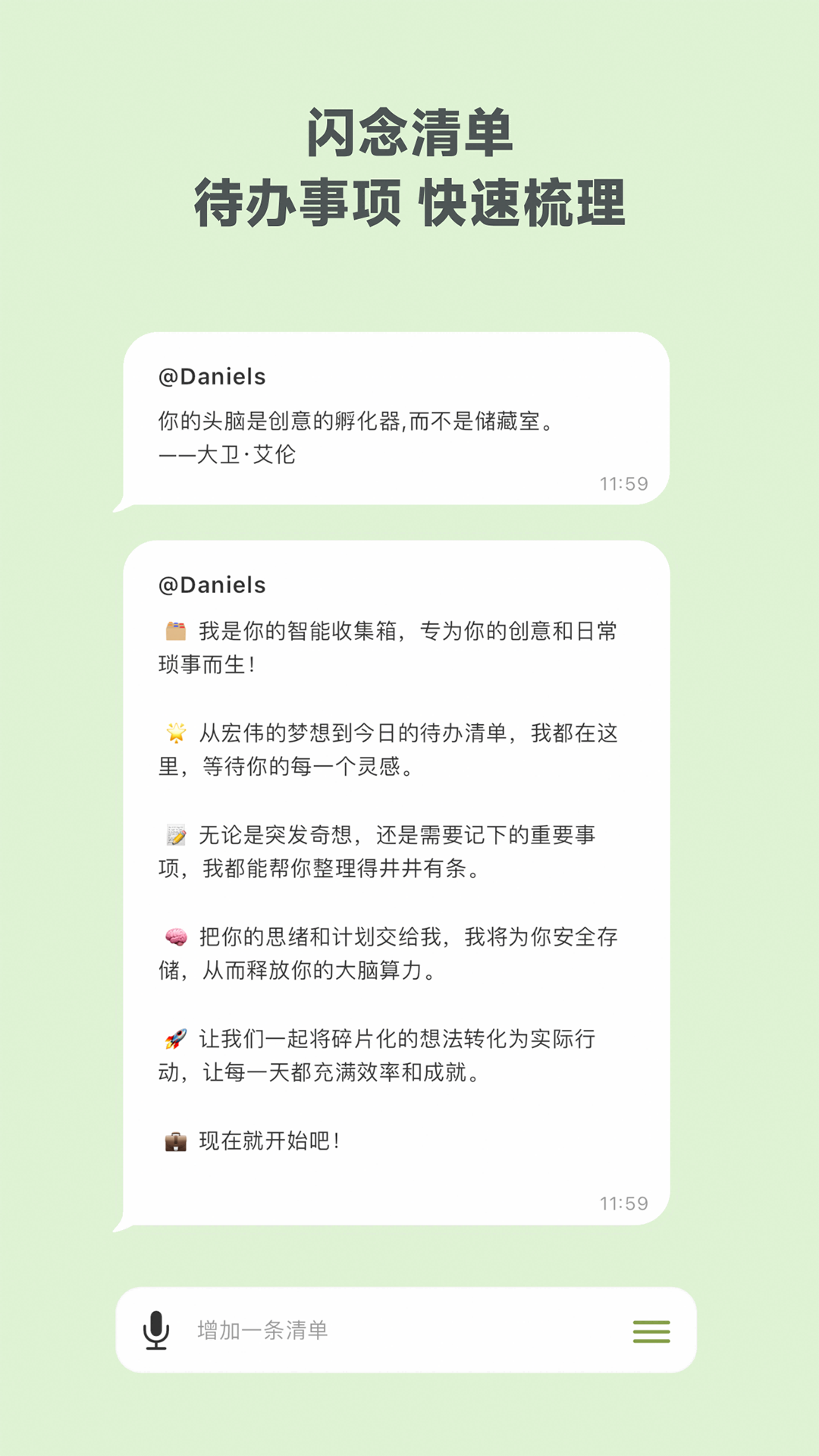 麦小记软件封面