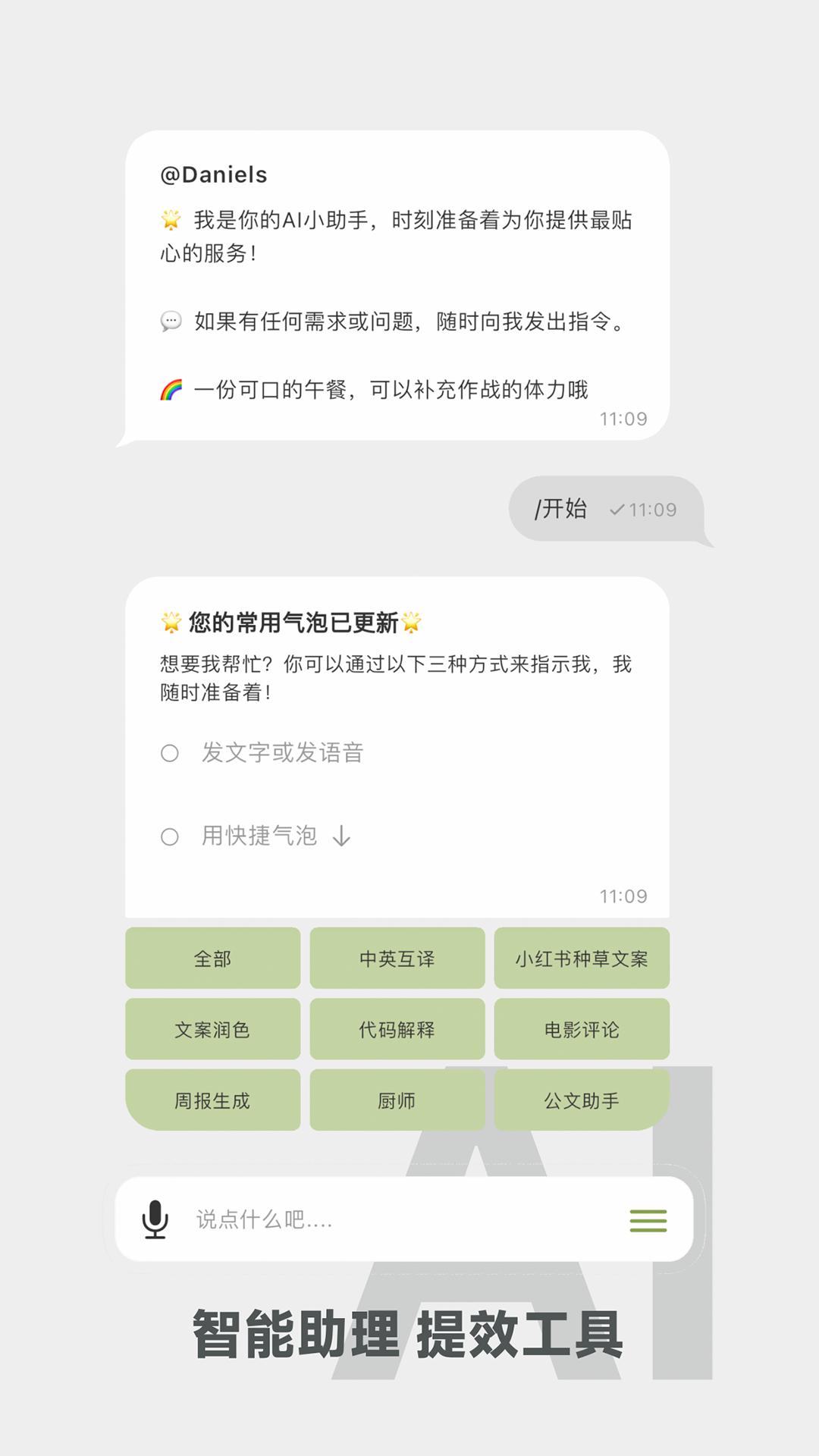 麦小记软件封面