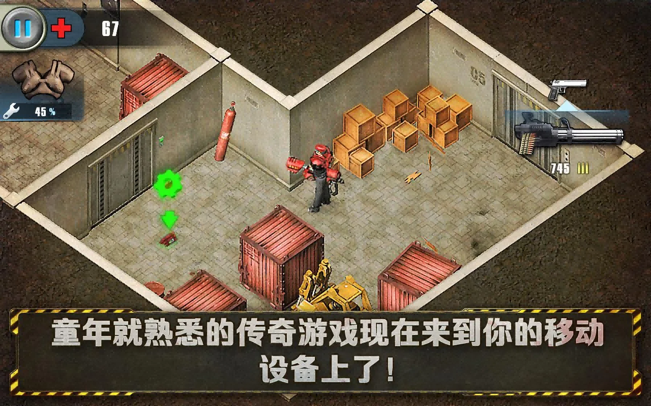 孤胆枪手软件封面