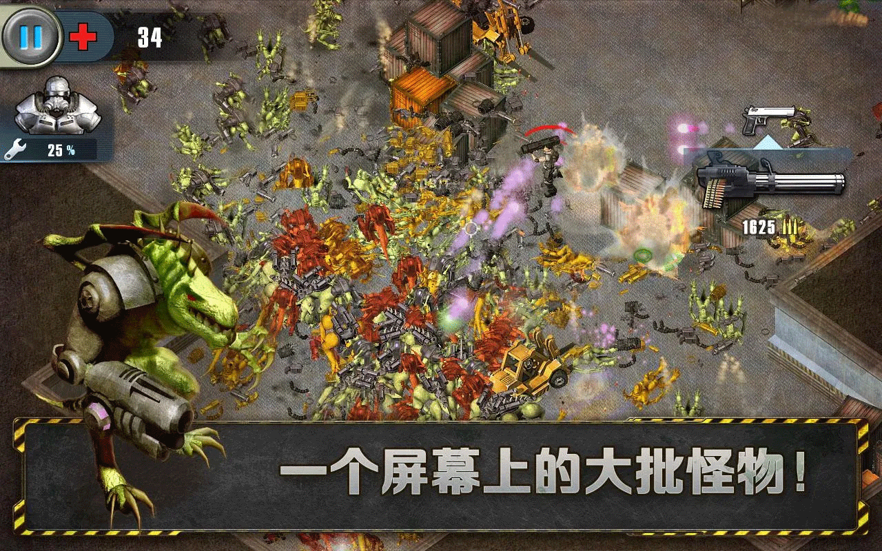 孤胆枪手软件封面